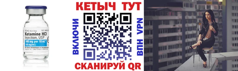 Кетамин ketamine  Купить закладки  Поронайск 