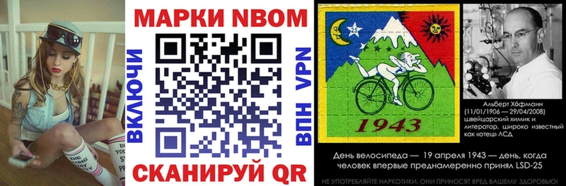 Марки N-bome 1500мкг  Купить  Поронайск 