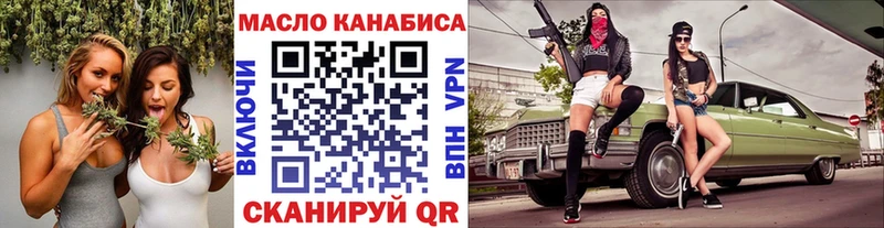 ТГК вейп  Купить  Поронайск 